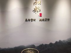 -品粹徽园·家常安徽菜