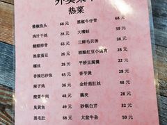 -八张桌子(老店)