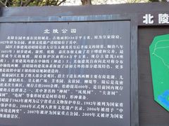 -北陵公园