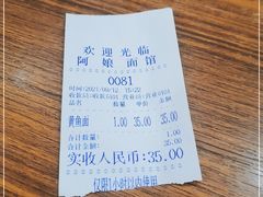 -阿娘面馆