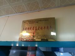 -清真·马安军辣子牛肉面