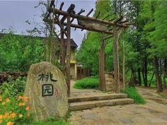 -乌村