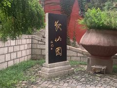 -淄博聊斋城景区