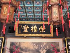 -荣国府