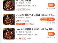 -一只烧鸡公(解放碑店)