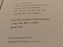 -新荣记(西溪湿地店)