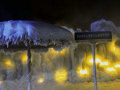 -长白山聚龙火山温泉