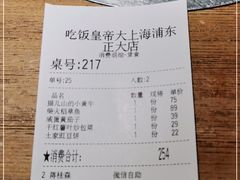 -吃饭皇帝大土家民族菜(正大广场店)