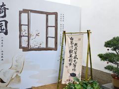 -绮园景区