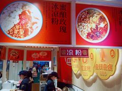 -盛香亭热卤(永旺梦乐城店)