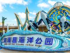 -上海海昌海洋公园
