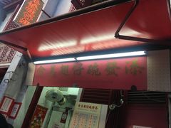 -添發碗仔翅美食