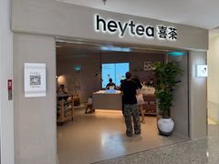 -喜茶(广州佳兆业广场店)