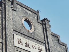 -安仁古镇