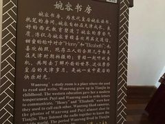 -静园(和平区)