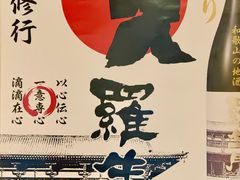 -牛玄庵日式寿喜烧·料理店(新源里店)