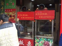 -杨记板栗(天虹总店)