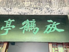 -云龙山