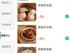-海上名珠·海鲜酒楼(励骏庞都店)