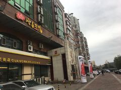 -同喜烤鸭店(光芒店)
