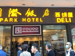 门面-国际饭店·帆声西饼屋(黄河路店)