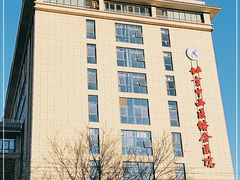 -北京中西医结合医院