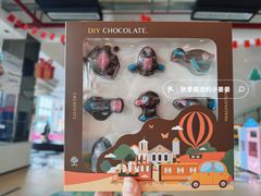 -歌斐颂巧克力小镇