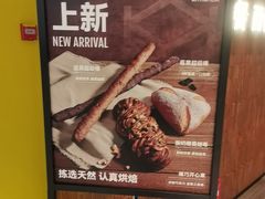 -原麦山丘(超极合生汇店)