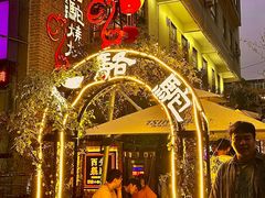 -福苗小骆驼烧烤(莲湖路店)