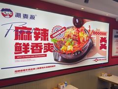 -沁麦源过桥米线(总店)