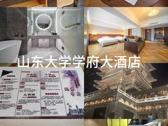 -山东大学学府大酒店(千佛山地铁站店)