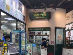 -阿金大白·上海菜馆(新天地店)