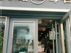 门面-美滋每客(太原龙湖苏宁百货店)