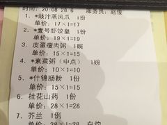 账单-粤珍轩.创始店.始于2001(含光门店)
