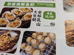 -江湖亮亮蒸虾大排档烤全羊清真(武汉总店)