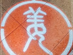 -姜家味锅贴小海鲜