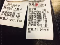 账单-添运来(茶园奥园广场店)