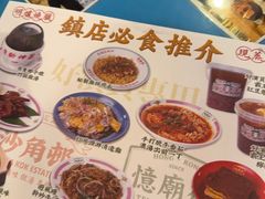 -憶廟街 X 沙角邨(太古城店)