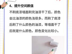 -多乐士焕新·装修·旧房翻新(N空间店)