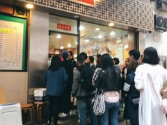 门面-坤记煲仔小菜(西环店)