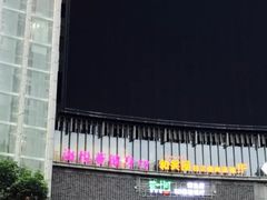 -日月光中心广场