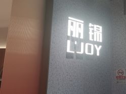 点击看大图 -LJOY丽锦造型·烫发染发