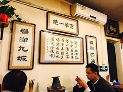 -老门框爆肚涮肉(金宝街店)