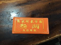 -肖家河家常面(肖家河北街店)