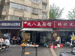 -九八五面馆(欧洲城店)