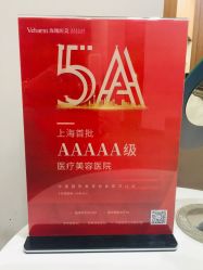 -上海玫瑰医疗美容医院