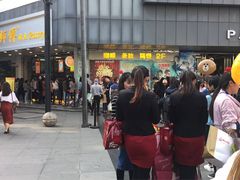 门面-鲍师傅糕点(春熙路店)