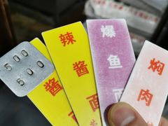 -荣阳楼(山塘街店)