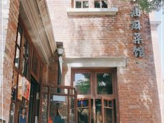 -那家·油麻菜馆(常德道店)