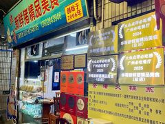 -华哥新鲜猪精品美食